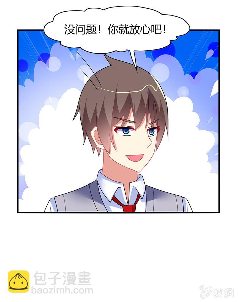 第58话：你想不想听我的故事-第57话