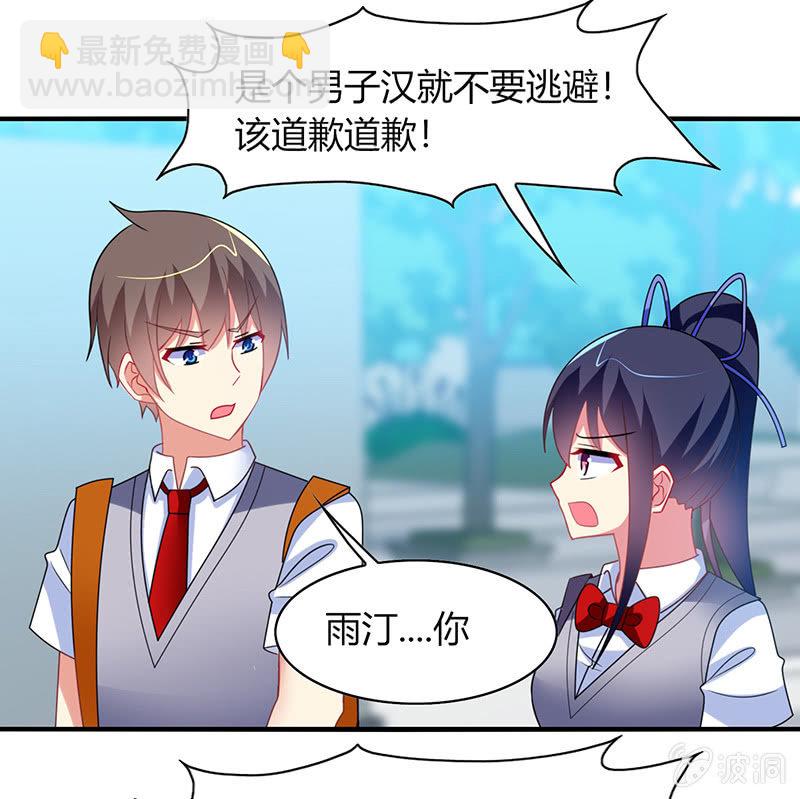 第60话：迟来的道歉-第59话