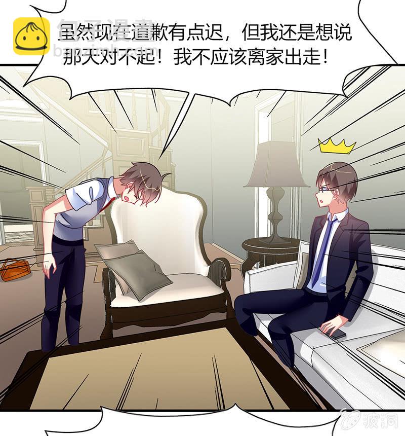 第60话：迟来的道歉-第59话