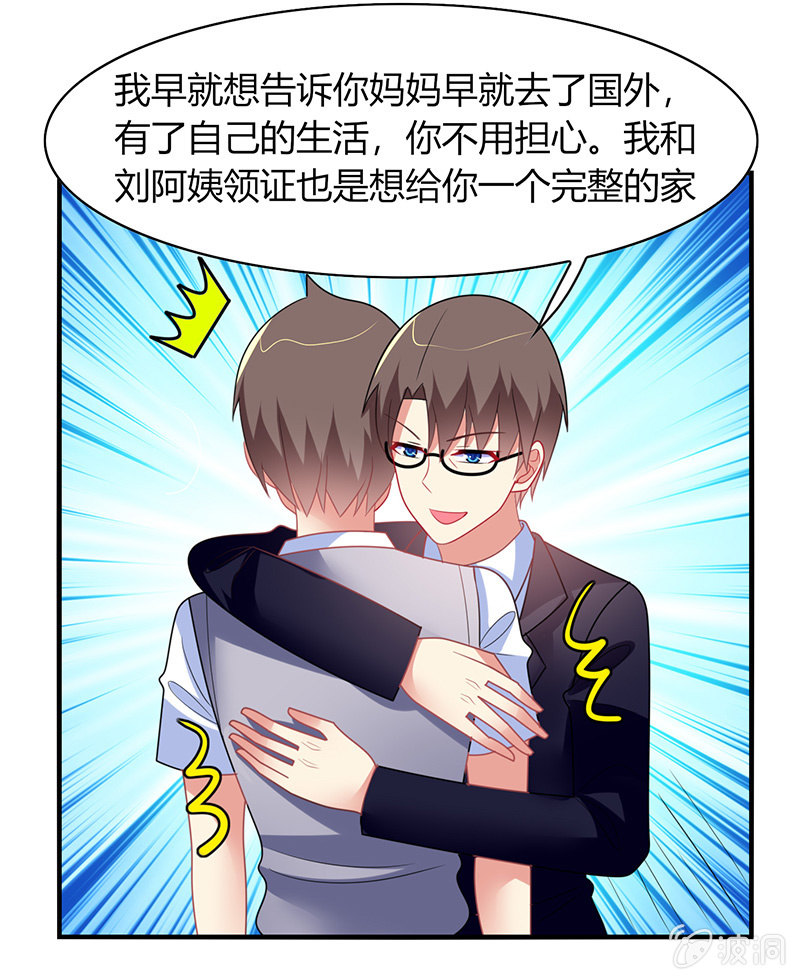 第60话：迟来的道歉-第59话