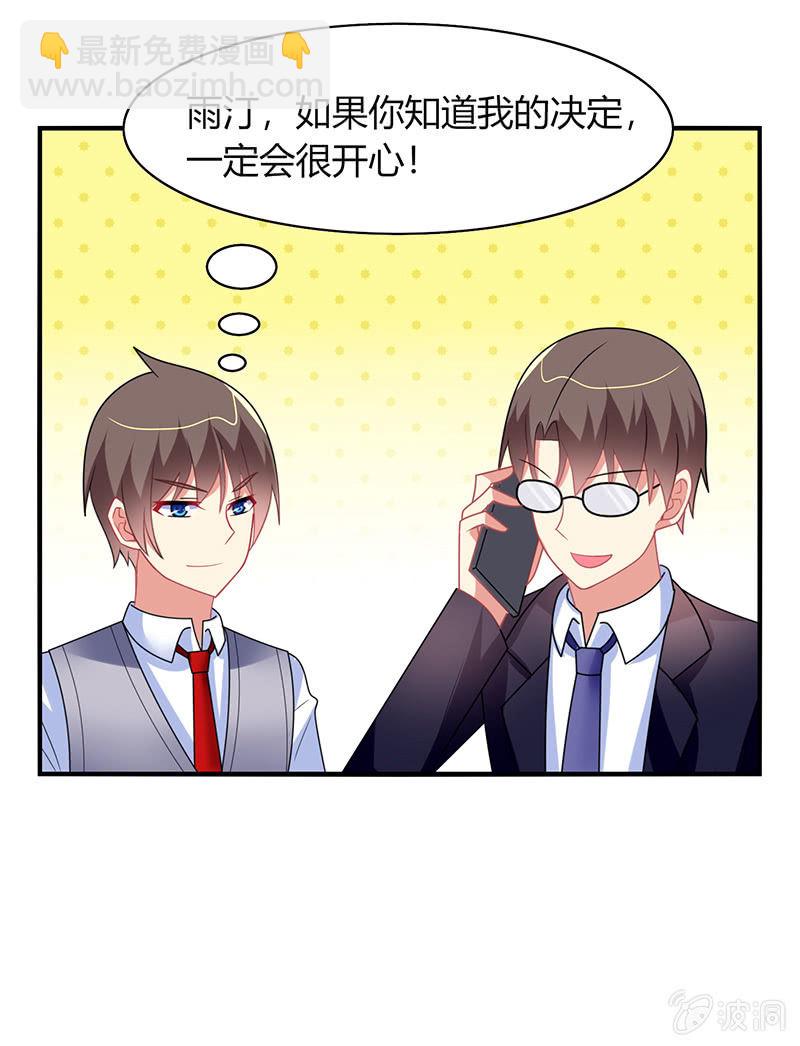 第60话：迟来的道歉-第59话