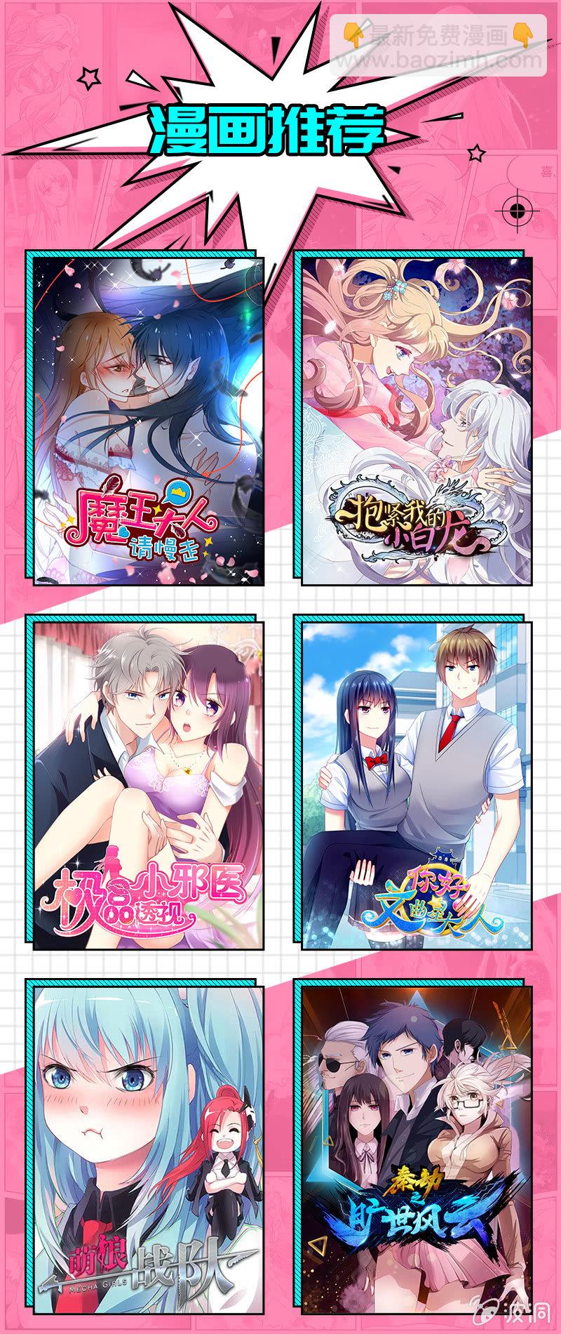 第60话：迟来的道歉-第59话