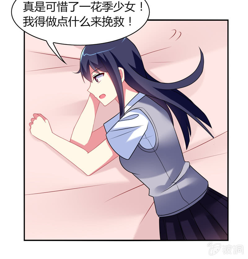 第07话：神仙的使命感爆发-第7话