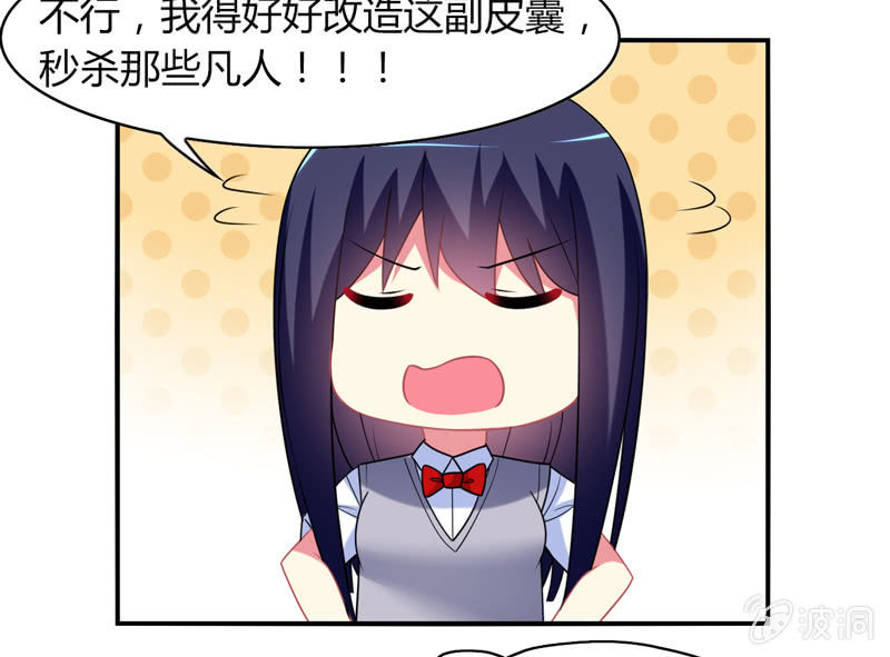 第07话：神仙的使命感爆发-第7话