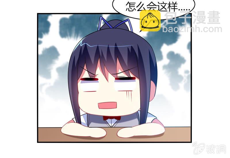 你好！文曲星大人 - 第09话：竟然要神仙和学渣一起学习？？ - 7