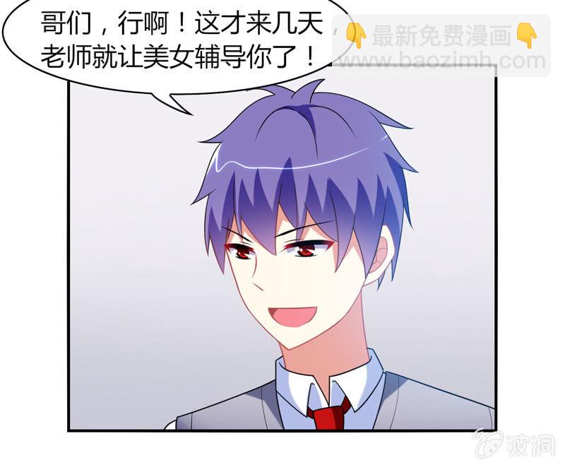 你好！文曲星大人 - 第09话：竟然要神仙和学渣一起学习？？ - 3