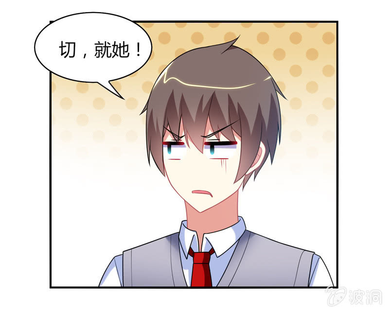 你好！文曲星大人 - 第09话：竟然要神仙和学渣一起学习？？ - 4