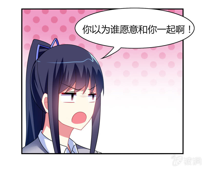 你好！文曲星大人 - 第09话：竟然要神仙和学渣一起学习？？ - 5