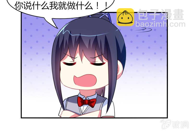 你好！文曲星大人 - 第09话：竟然要神仙和学渣一起学习？？ - 7