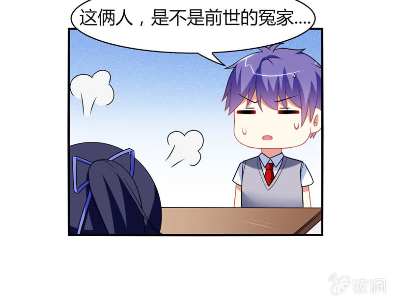 你好！文曲星大人 - 第09话：竟然要神仙和学渣一起学习？？ - 2