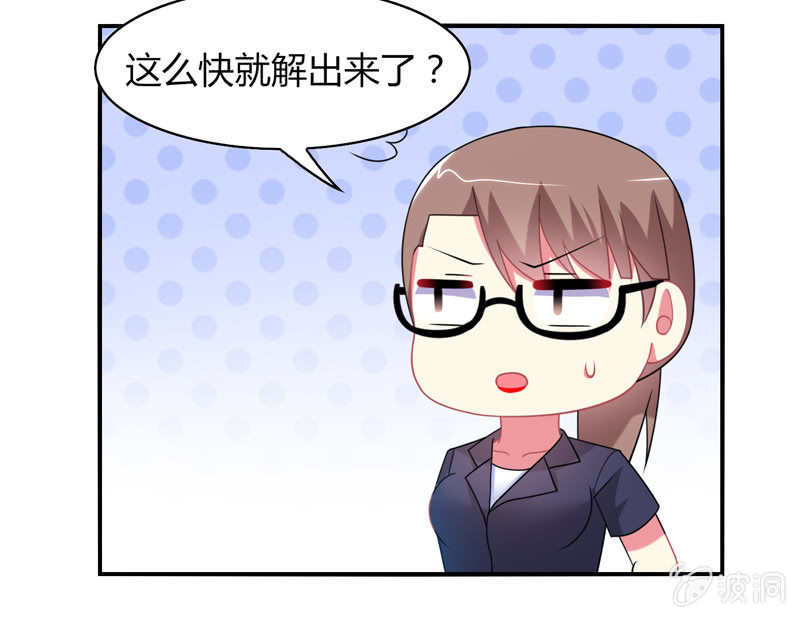 你好！文曲星大人 - 第09话：竟然要神仙和学渣一起学习？？ - 1