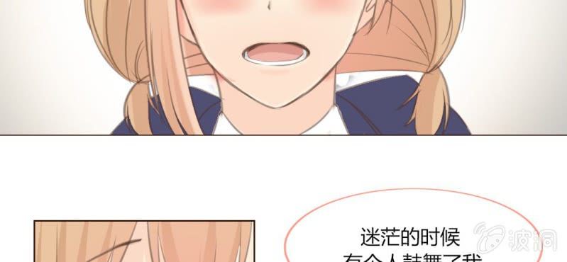 你和我的故事 - 第十話 想爲你去煩惱(2/2) - 6