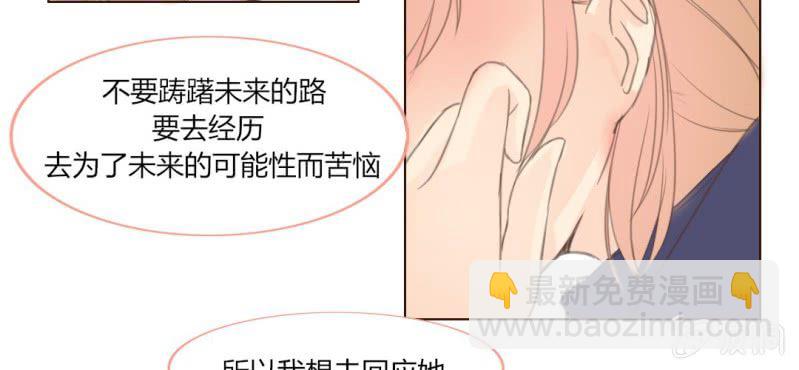 你和我的故事 - 第十話 想爲你去煩惱(2/2) - 2