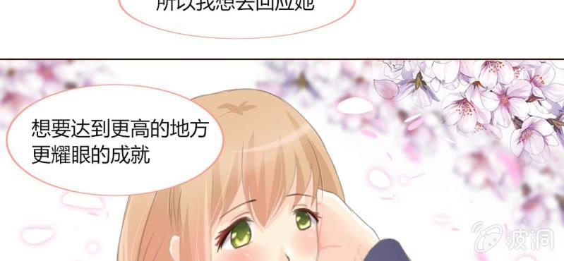 你和我的故事 - 第十話 想爲你去煩惱(2/2) - 3
