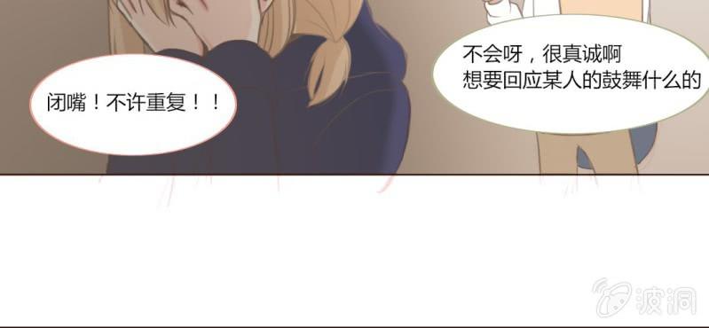 你和我的故事 - 第十話 想爲你去煩惱(2/2) - 5