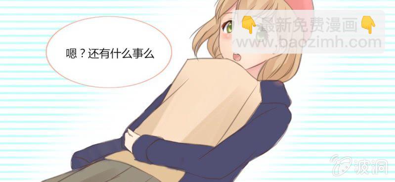 你和我的故事 - 第十話 想爲你去煩惱(2/2) - 6
