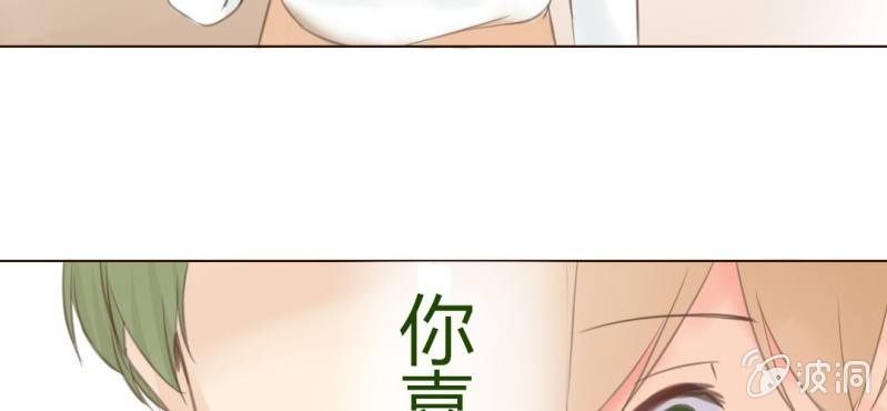 你和我的故事 - 第十話 想爲你去煩惱(2/2) - 3