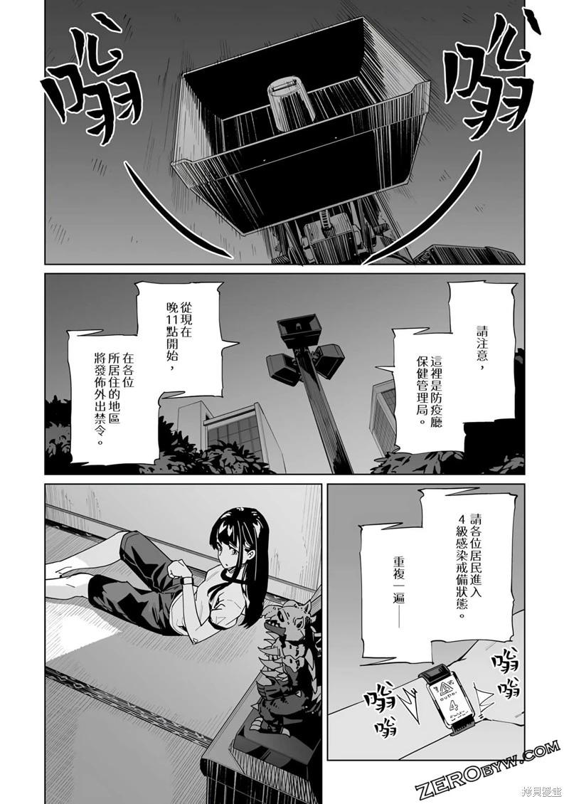 你和我的嘴脣 - 第29話 - 1