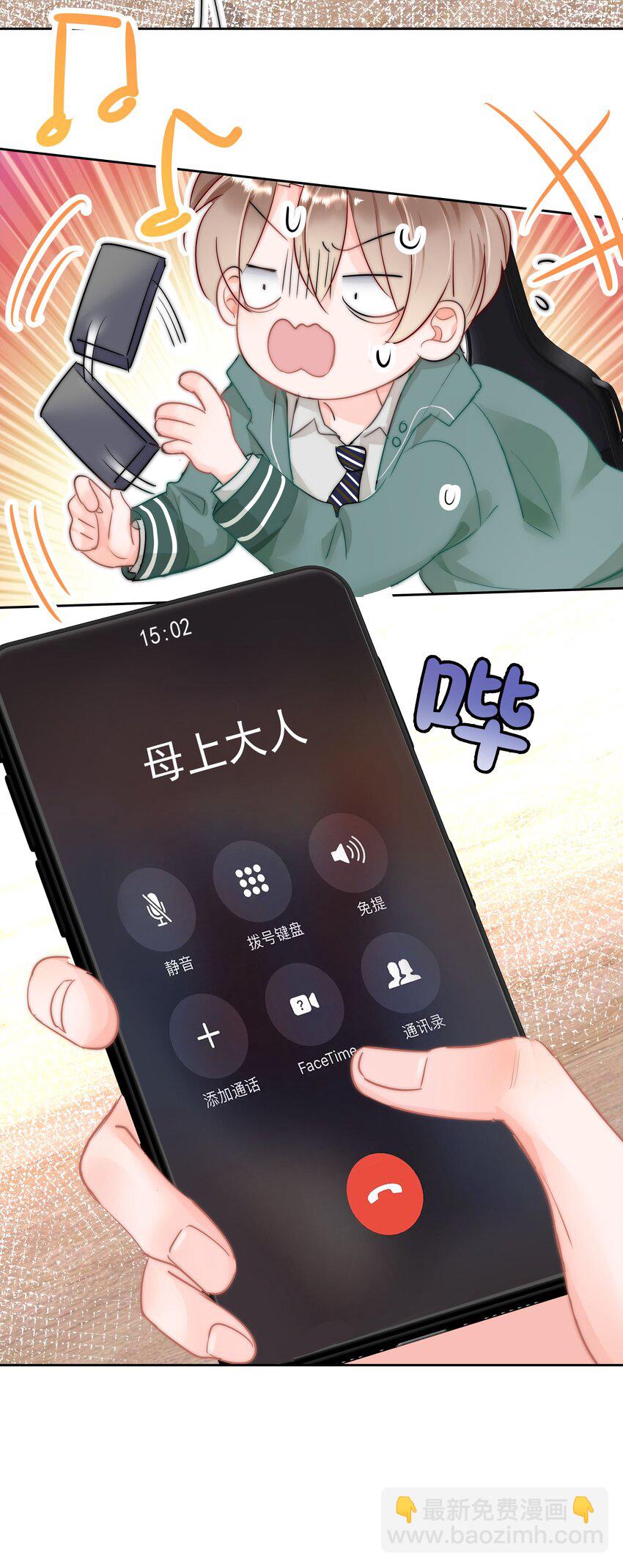 001 新的朋友(1/2)-第1话