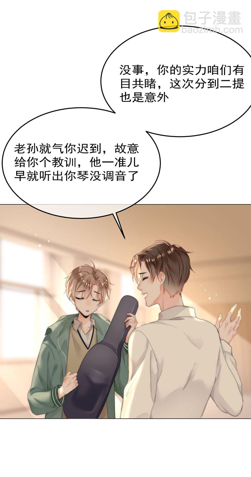 001 新的朋友(1/2)-第1话