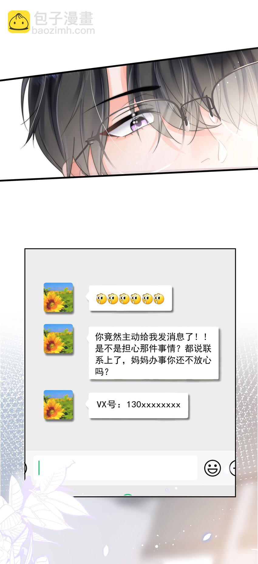 001 新的朋友(1/2)-第1话