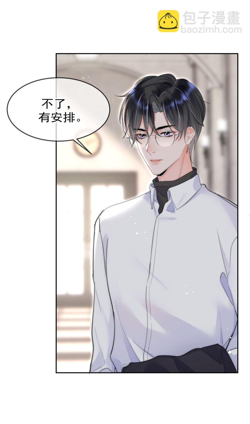 001 新的朋友(1/2)-第1话