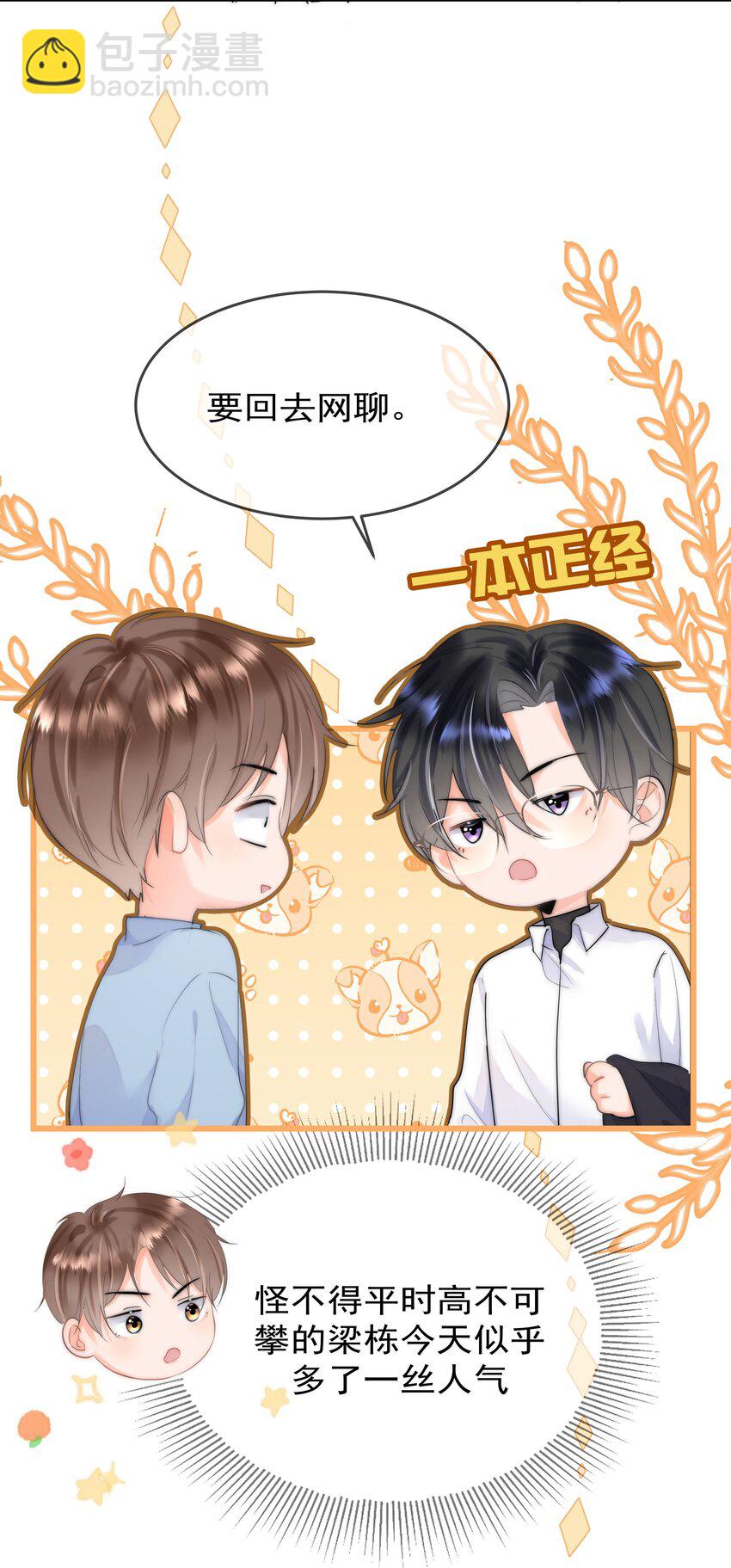 001 新的朋友(1/2)-第1话