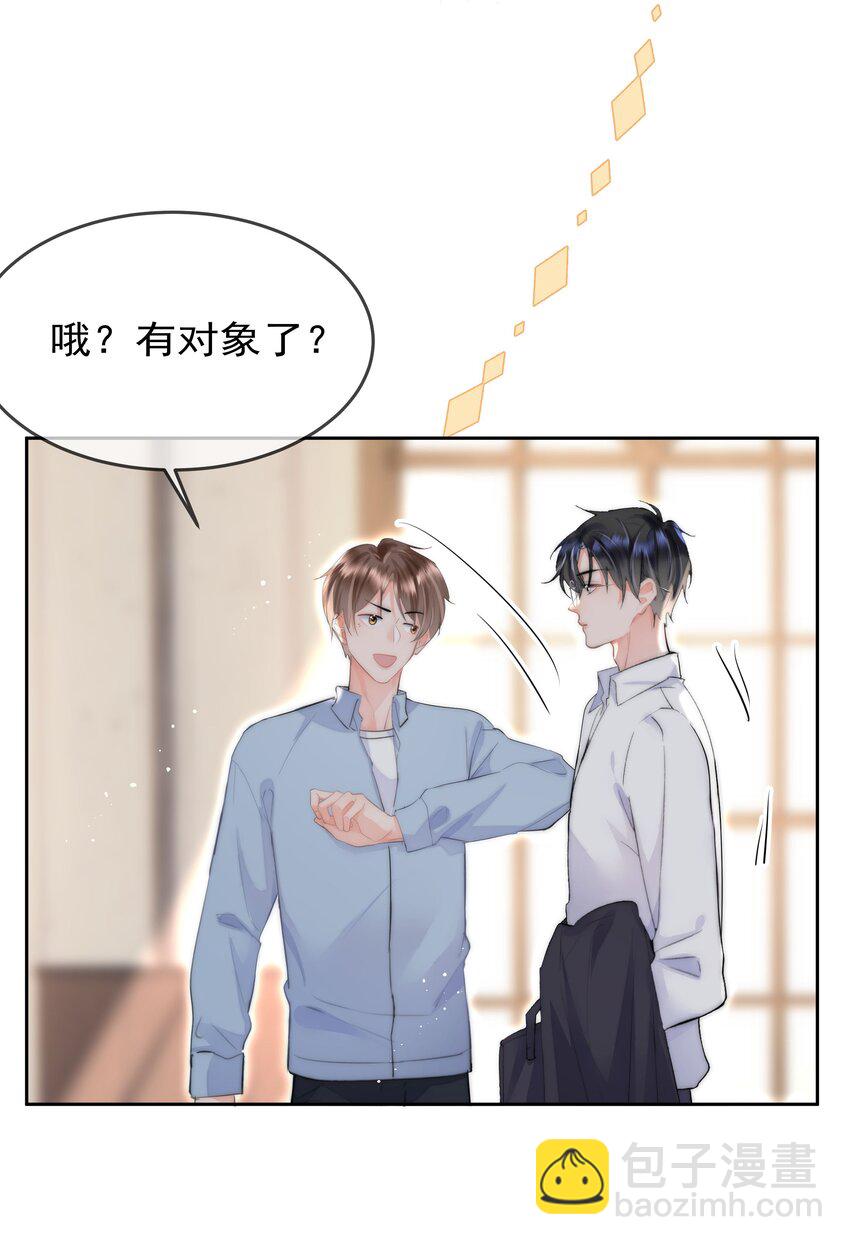001 新的朋友(1/2)-第1话