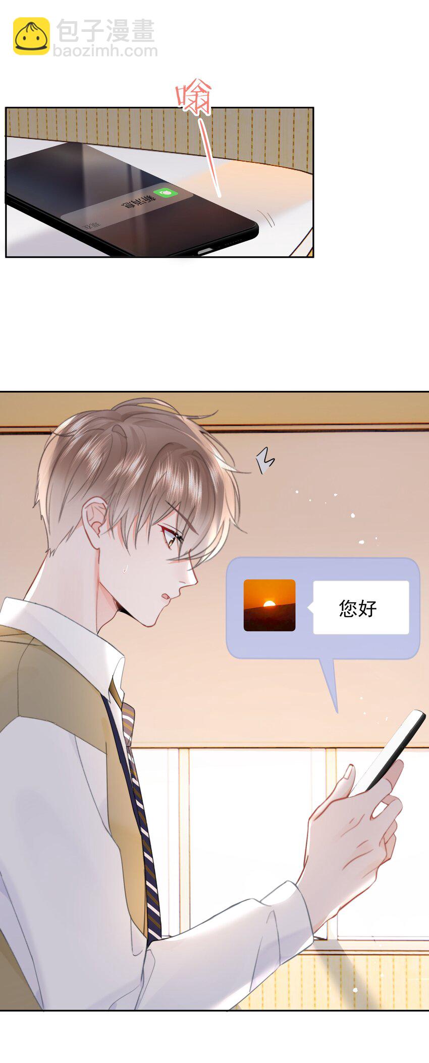 011 多个老公多个家(1/2)-第11话