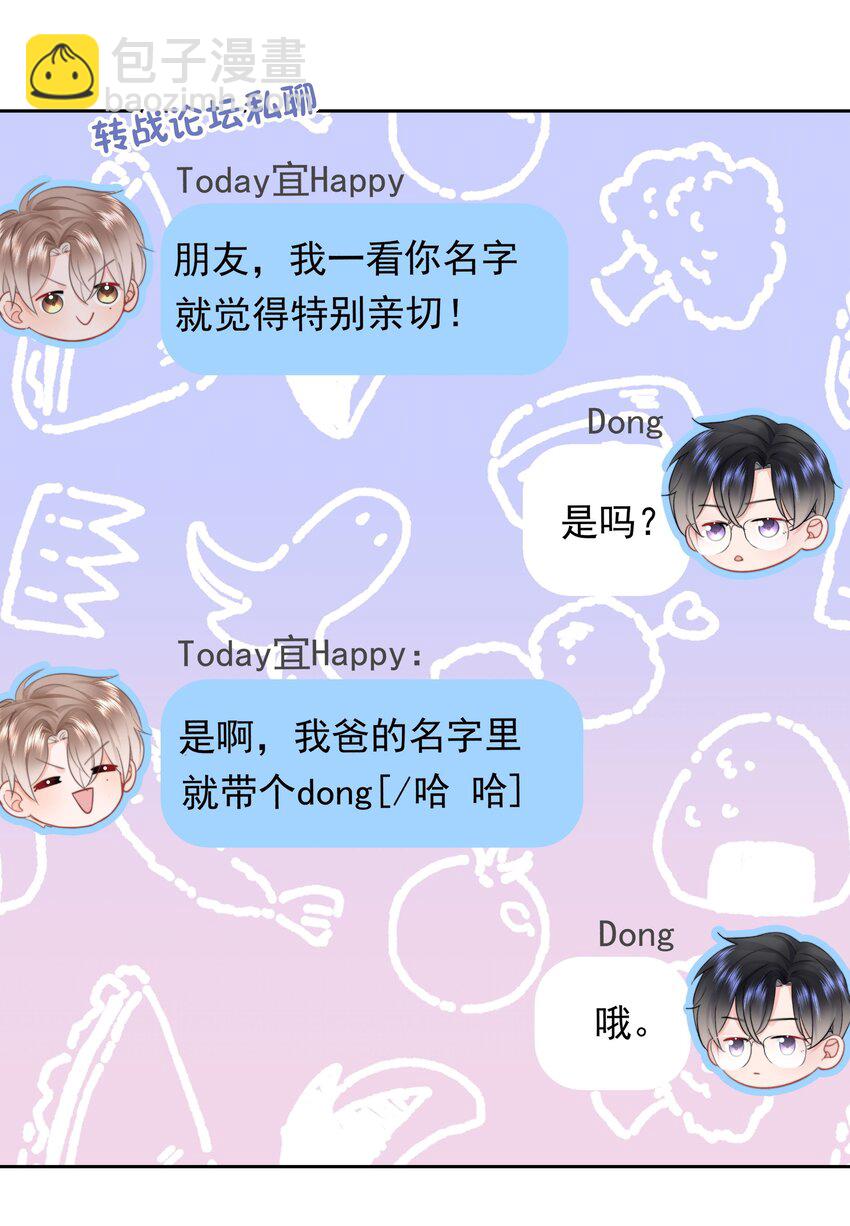 011 多个老公多个家(1/2)-第11话