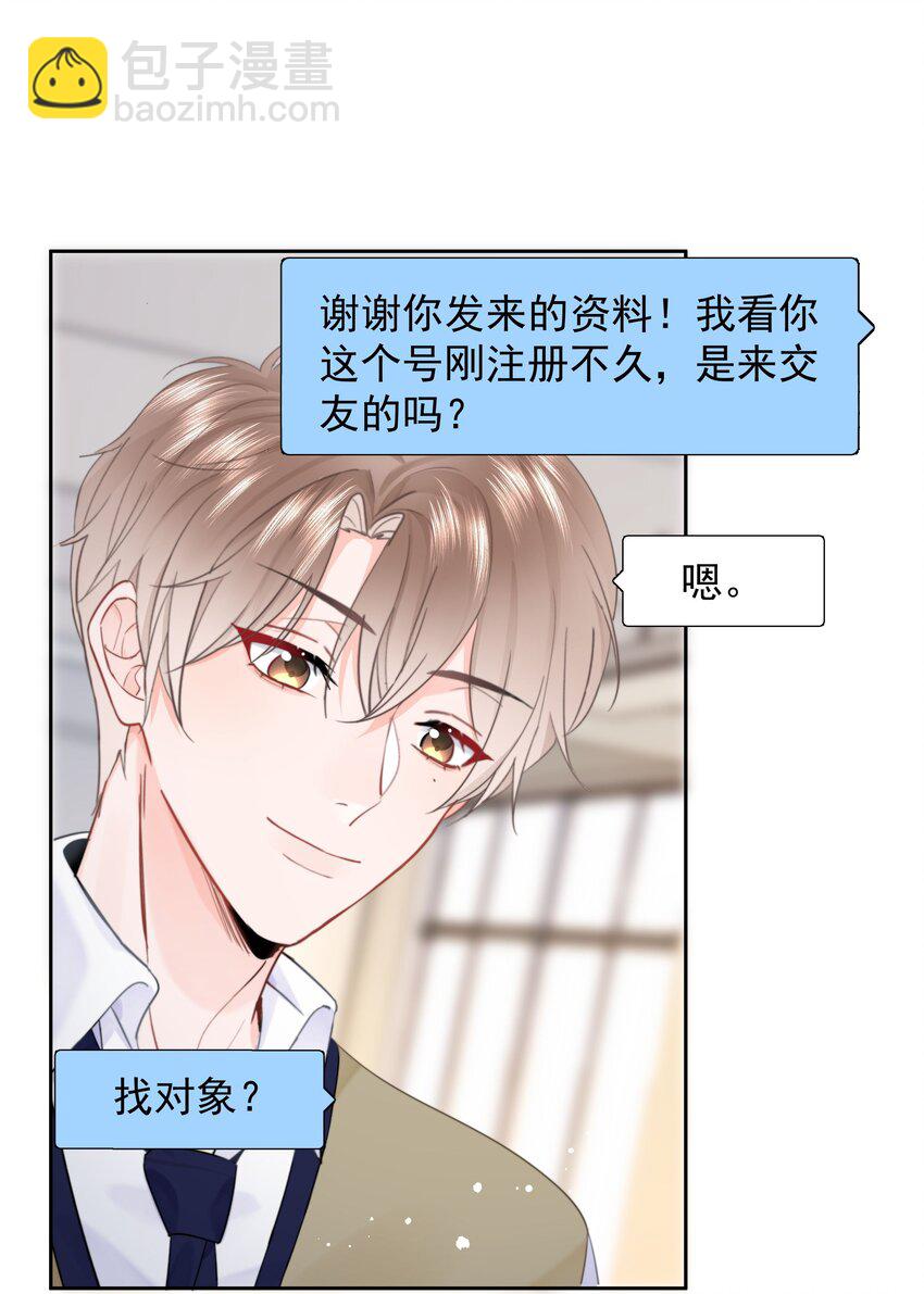 011 多个老公多个家(1/2)-第11话