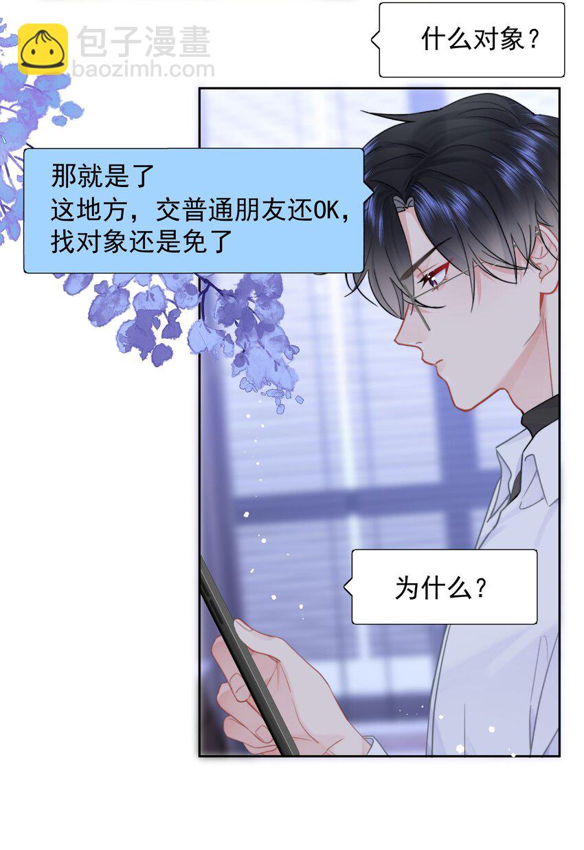 011 多个老公多个家(1/2)-第11话