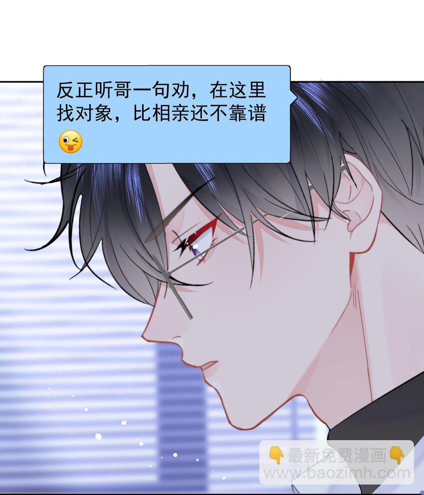 011 多个老公多个家(1/2)-第11话