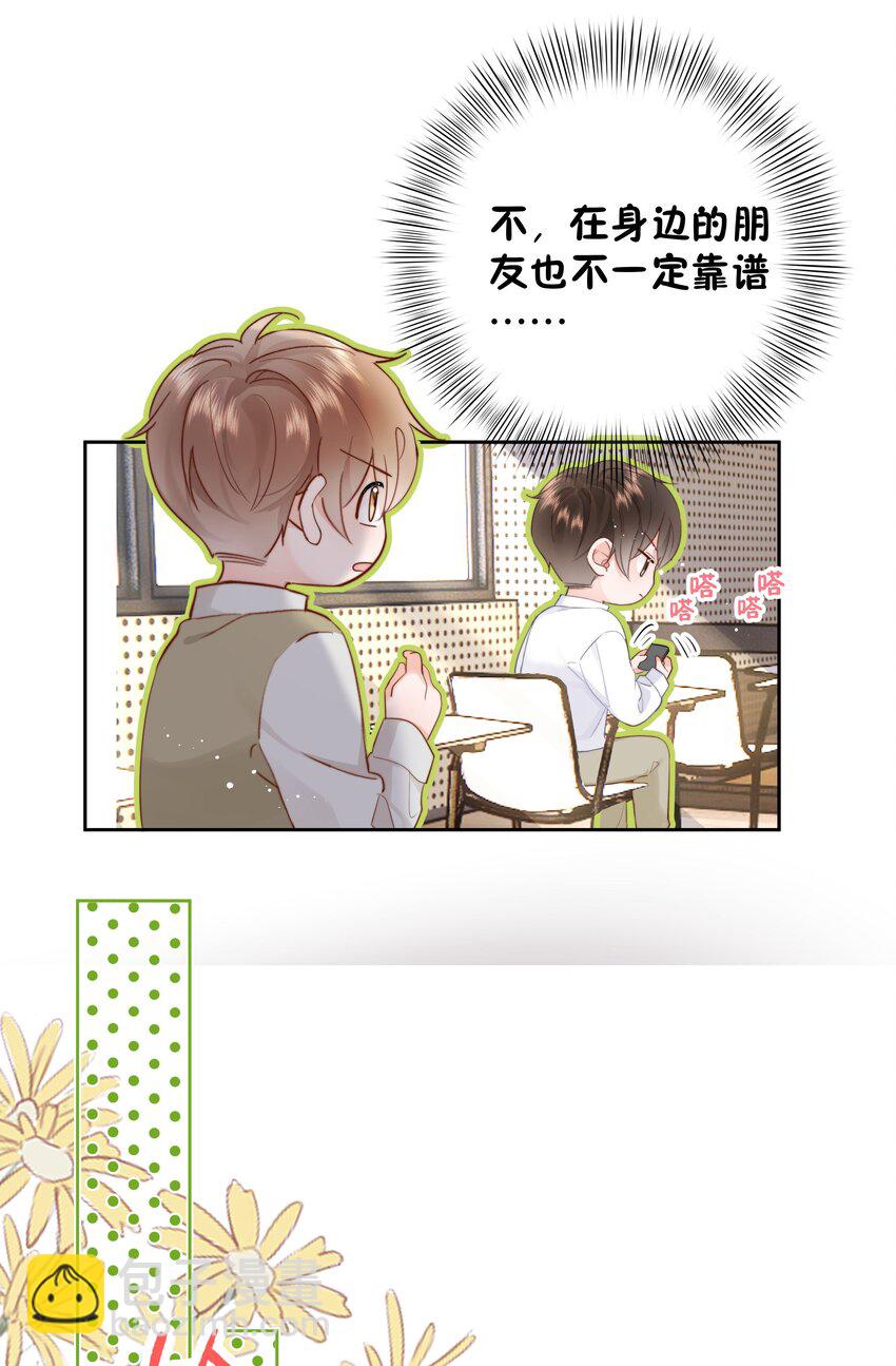 011 多个老公多个家(1/2)-第11话