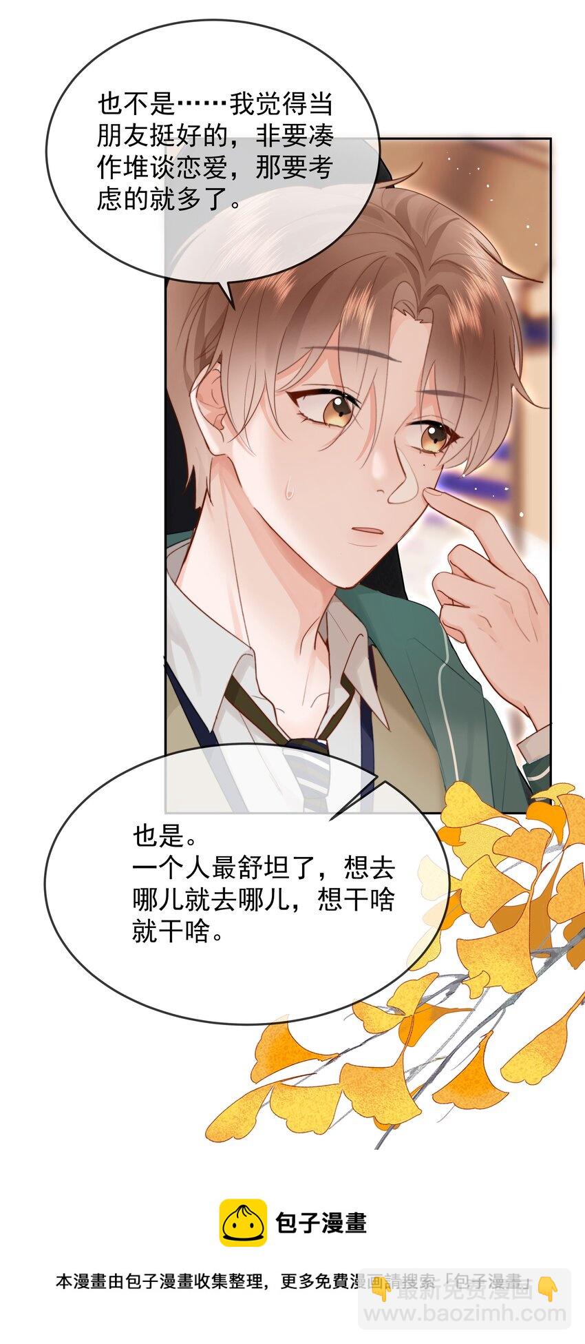 011 多个老公多个家(1/2)-第11话