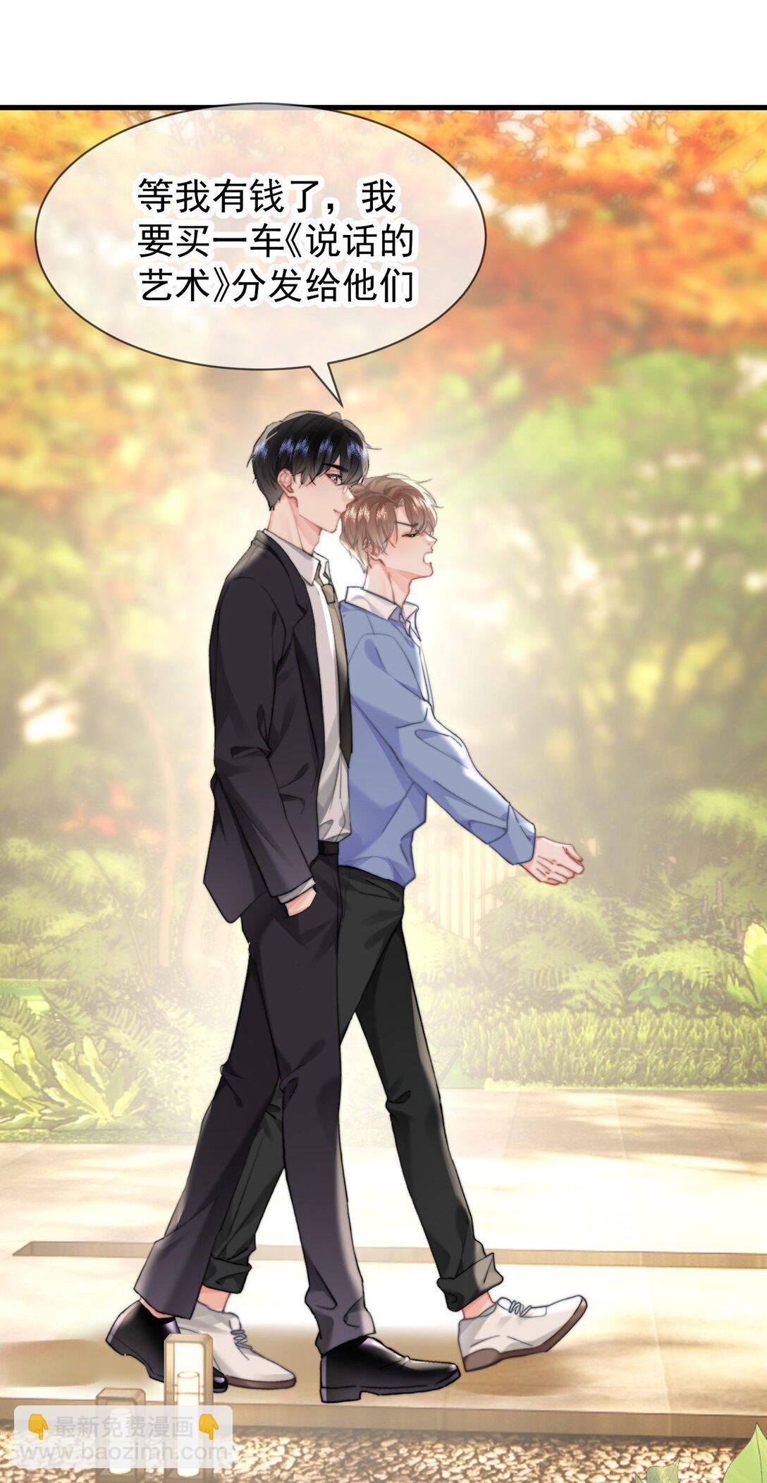 089 都喜欢-第95话