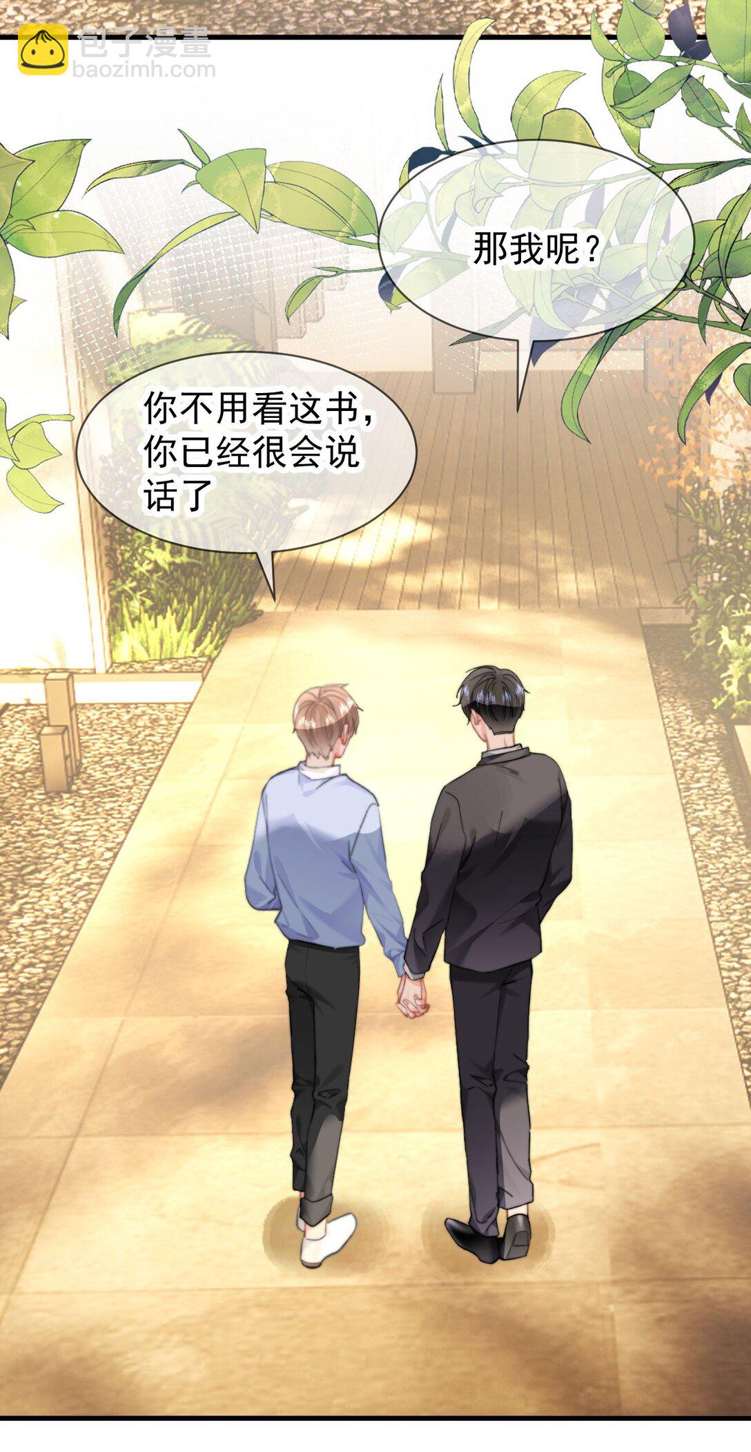 089 都喜欢-第95话