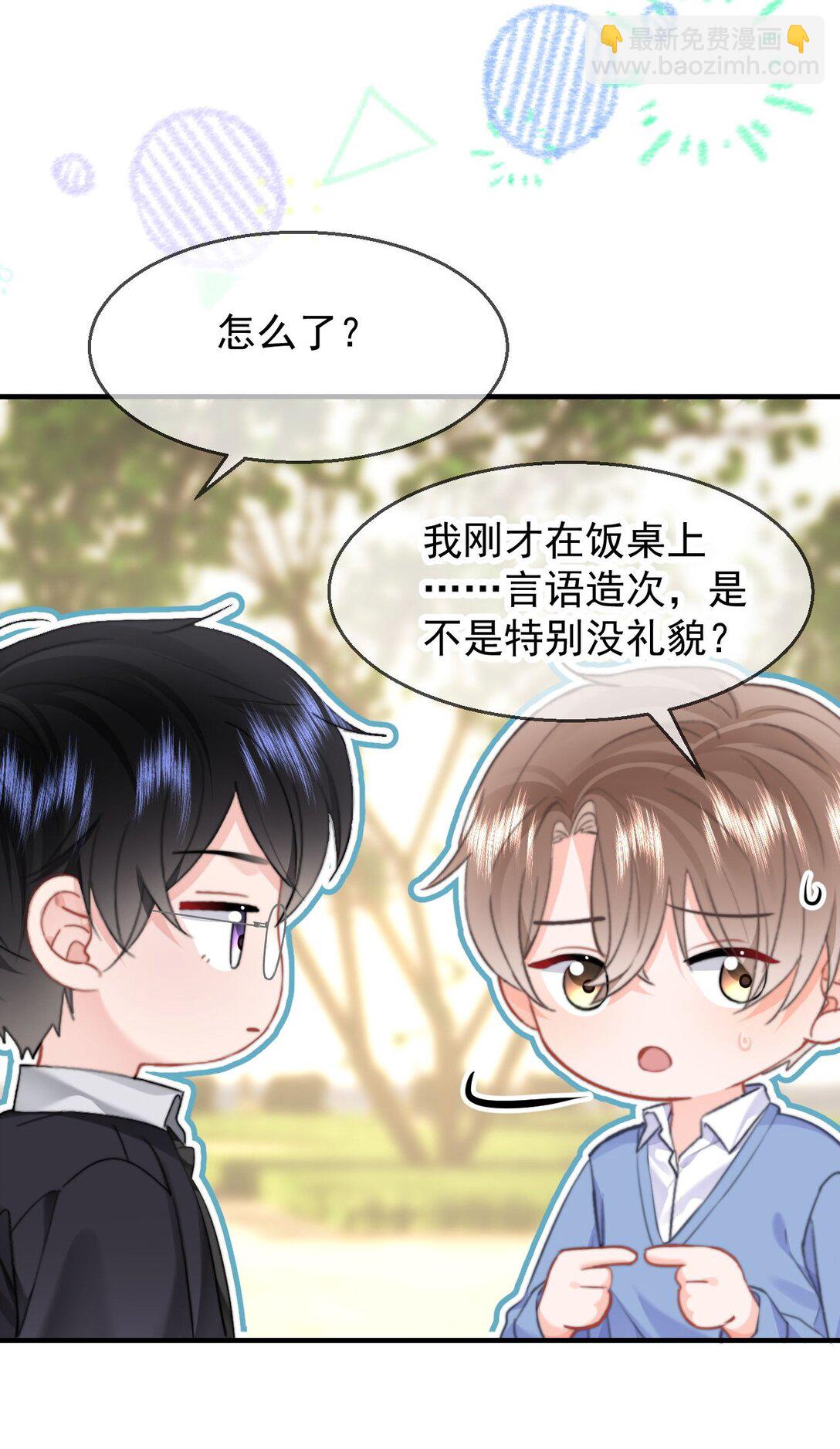 089 都喜欢-第95话