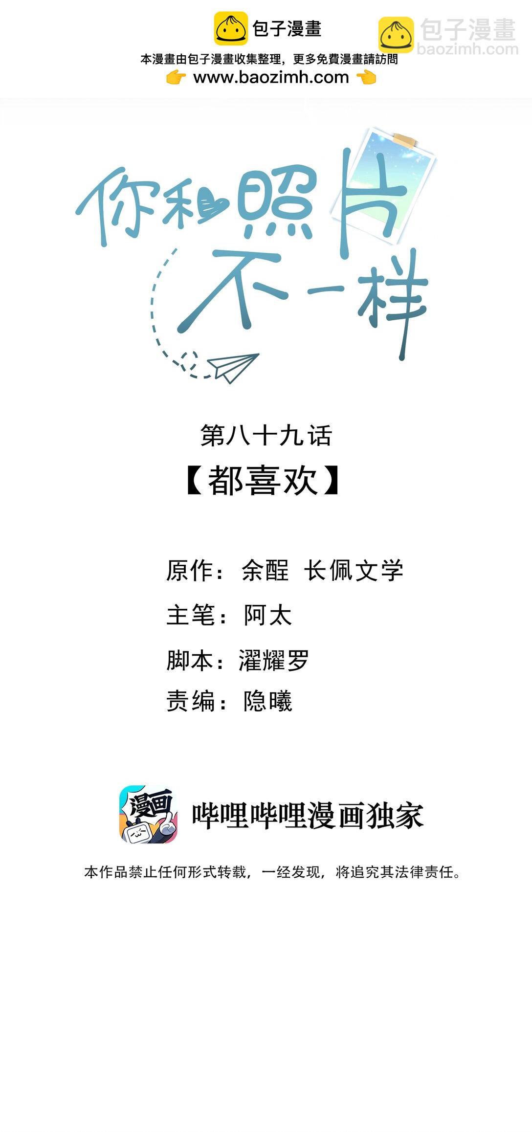 089 都喜欢-第95话