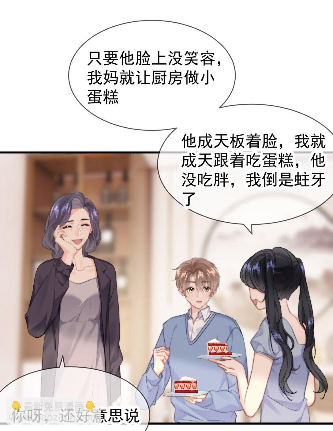 089 都喜欢-第95话