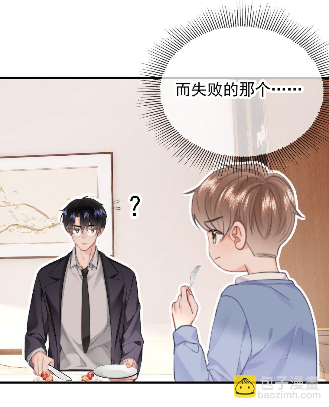 089 都喜欢-第95话