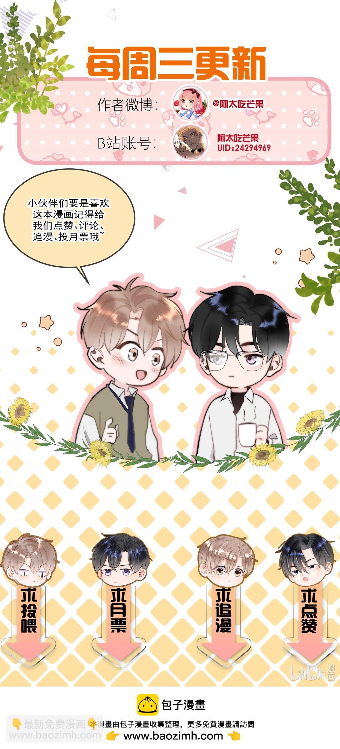 089 都喜欢-第95话