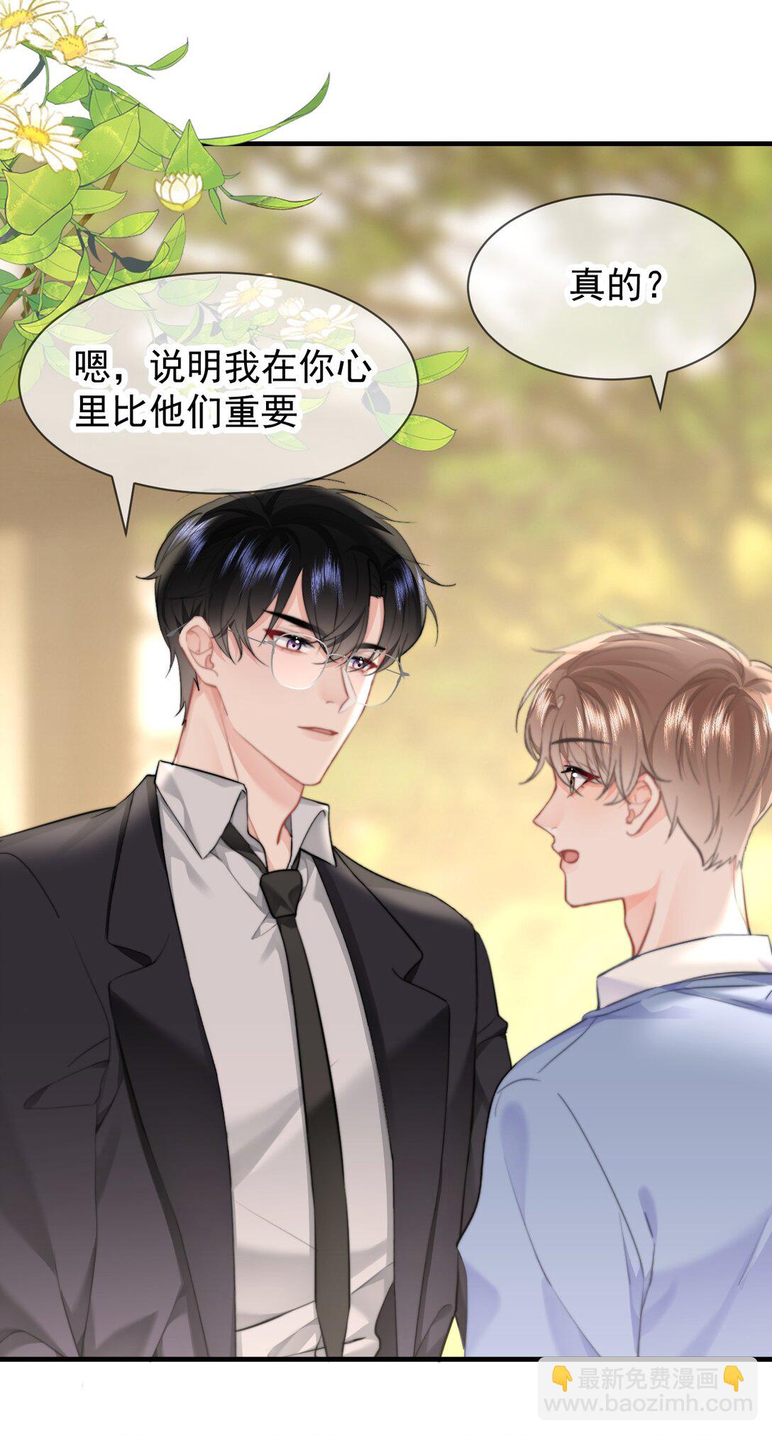 089 都喜欢-第95话