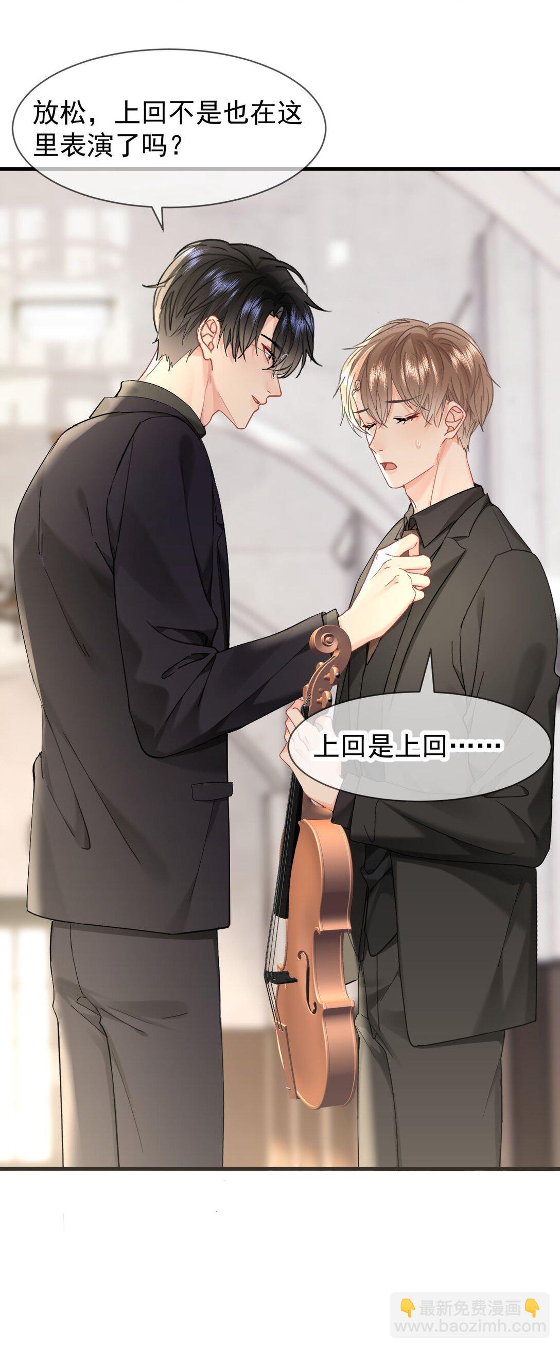 091 我都记得-第97话