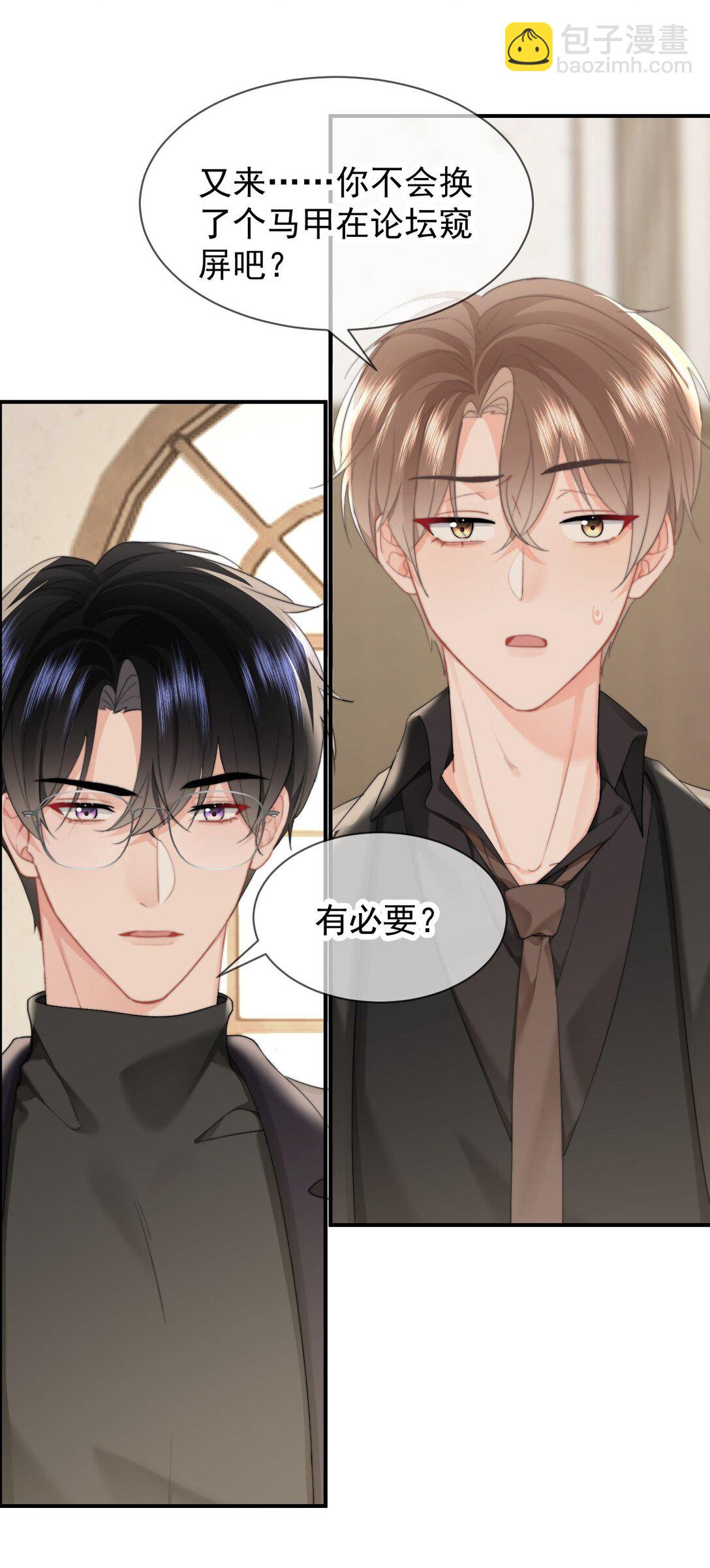 091 我都记得-第97话