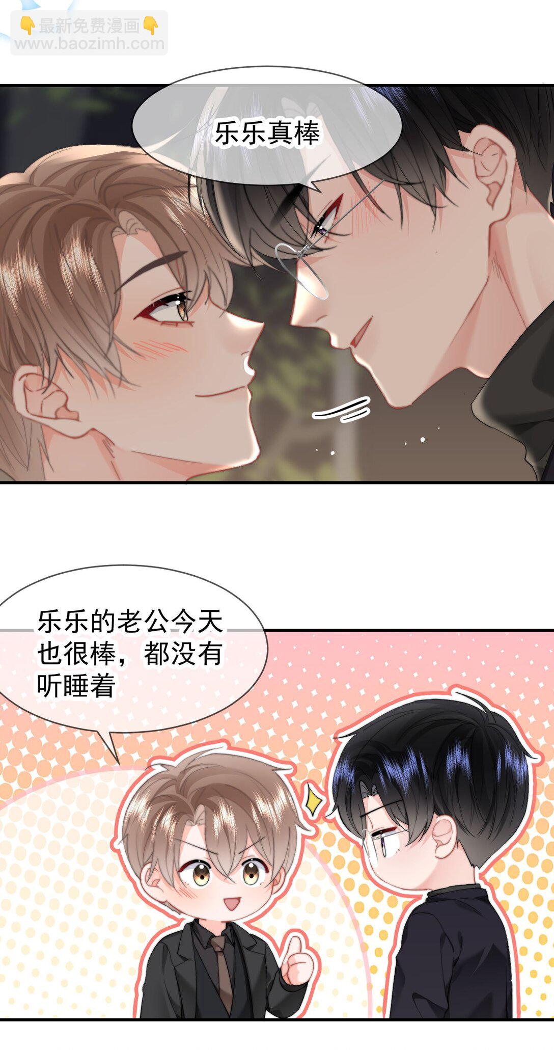 091 我都记得-第97话