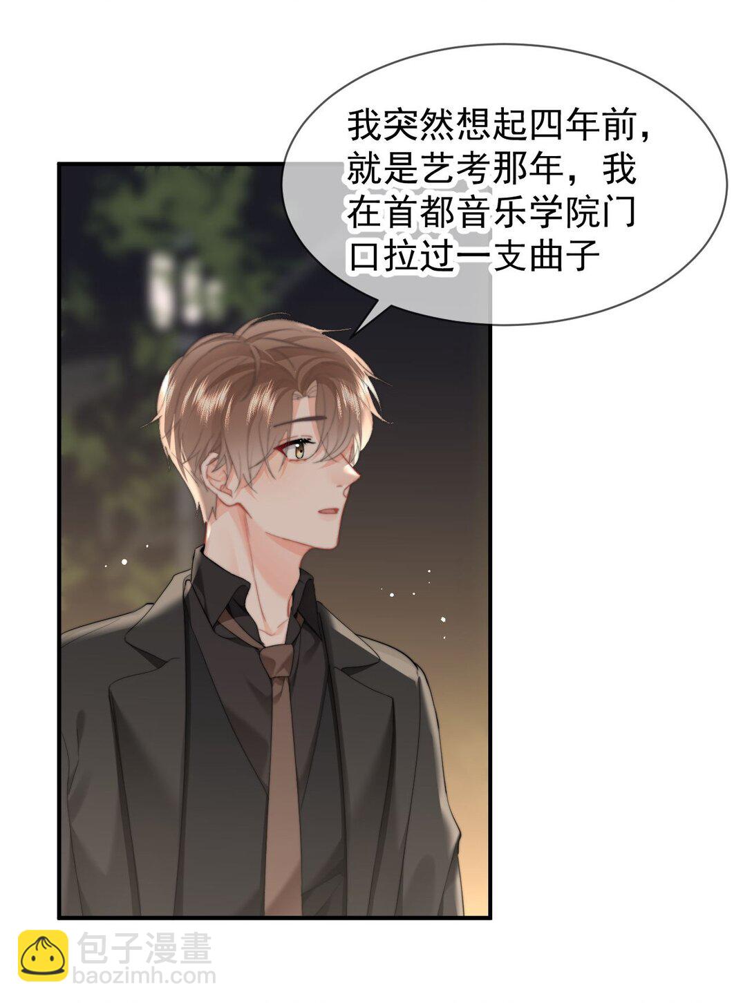 091 我都记得-第97话