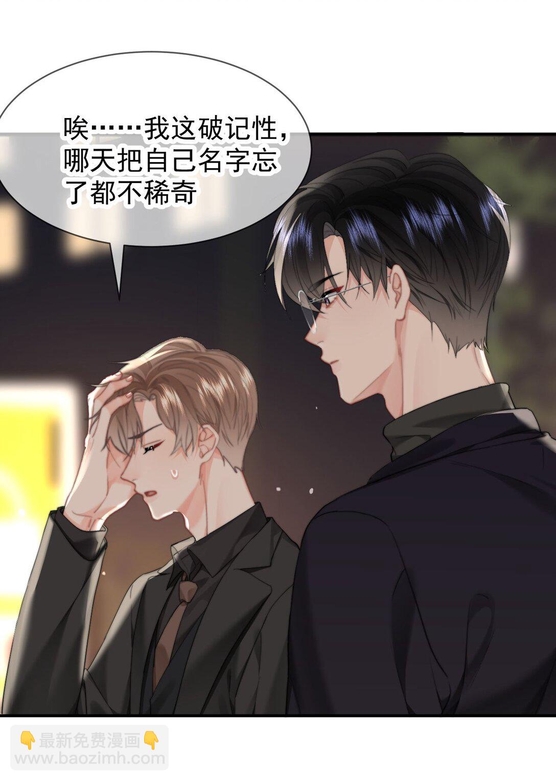 091 我都记得-第97话