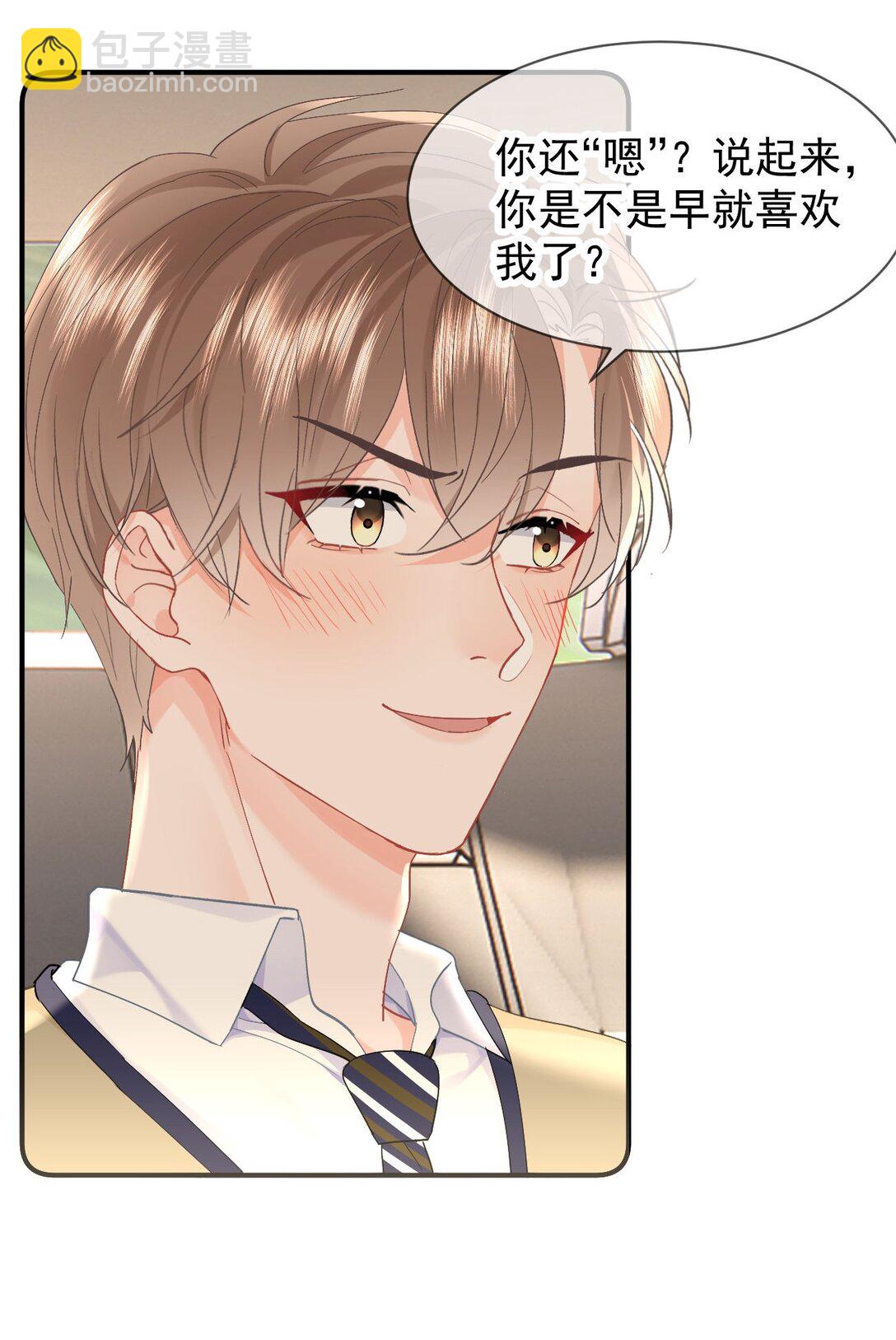 091 我都记得-第97话