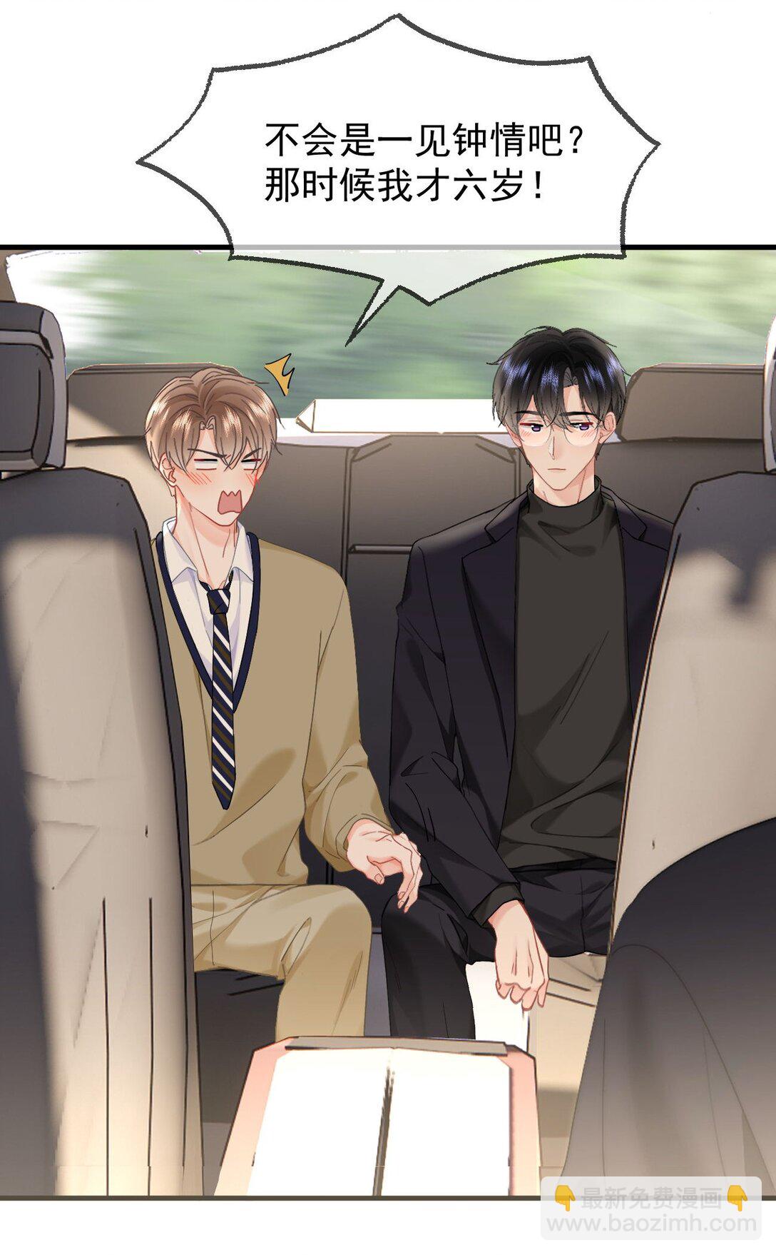 091 我都记得-第97话